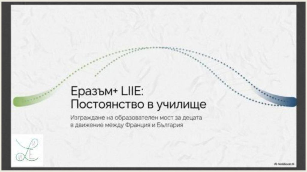 Добри практики в ДГ ,,Веселка" - ДГ Веселка - Ивайло